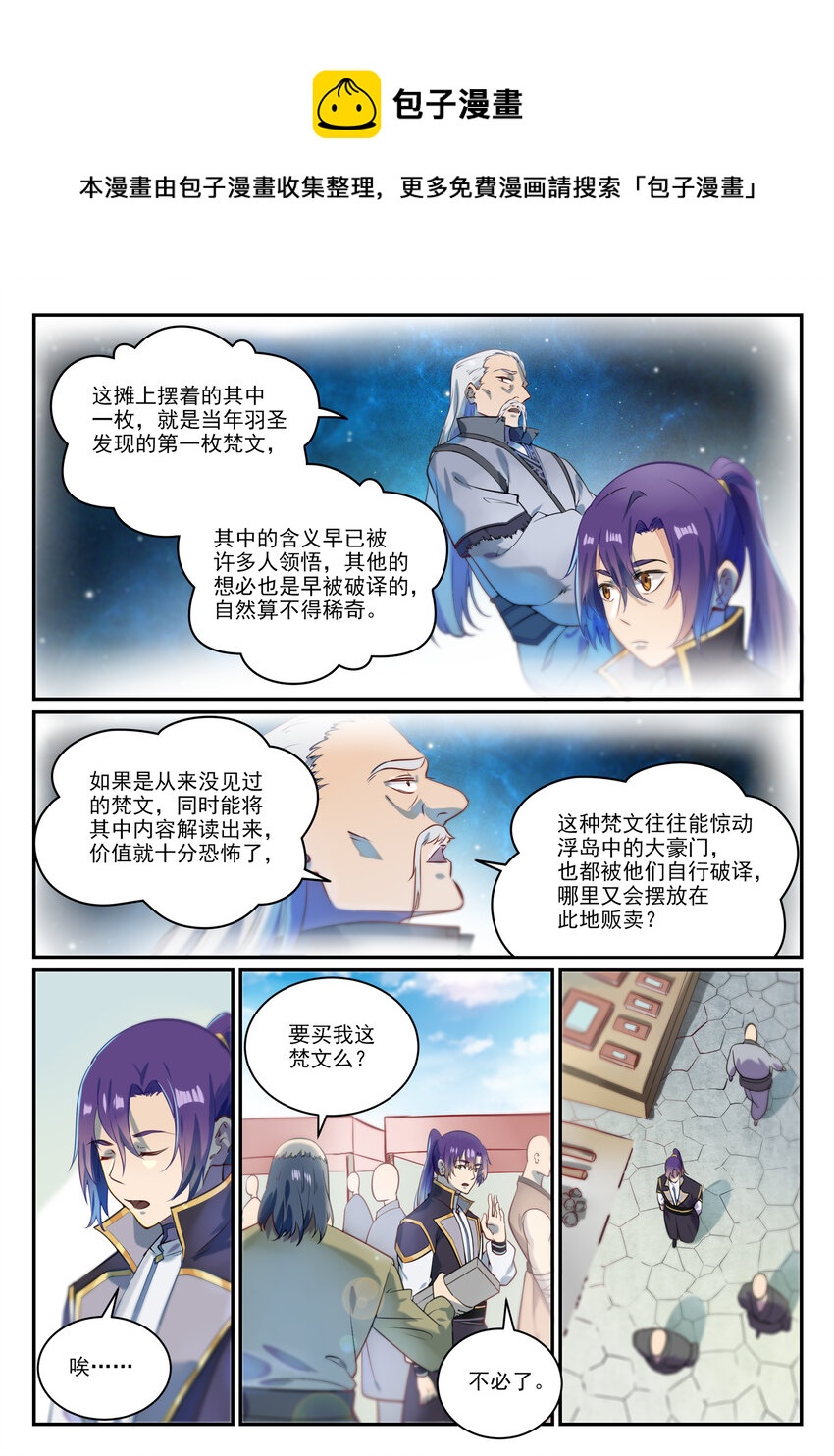 第852话 金钱巷12