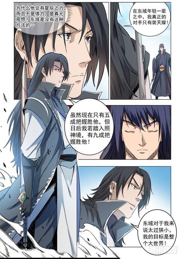 第71话 武道的执着17