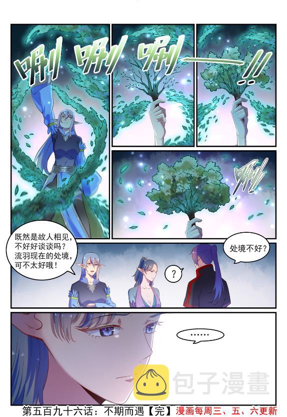 第596话 不期而遇15