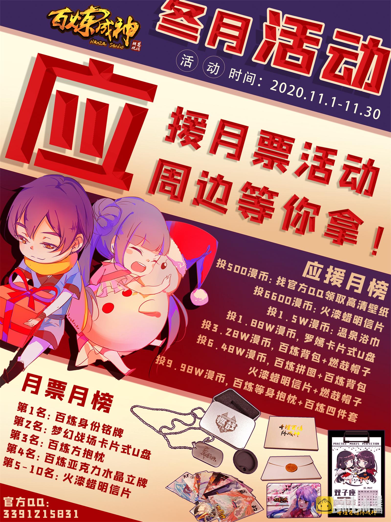 第655话 投机取巧16
