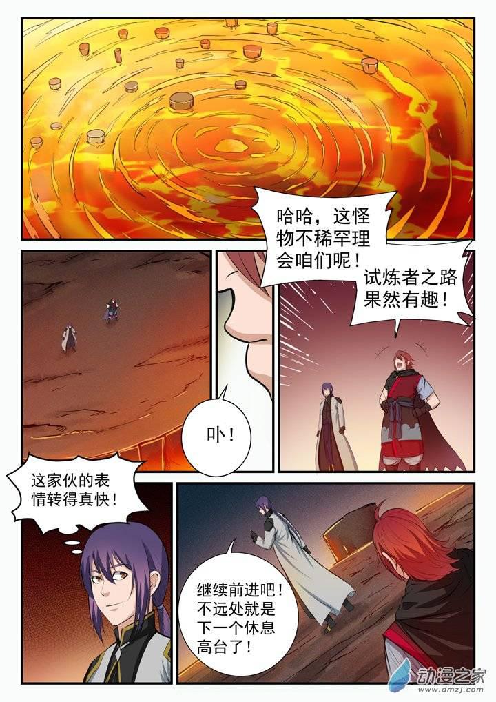 第95话 意外重逢13