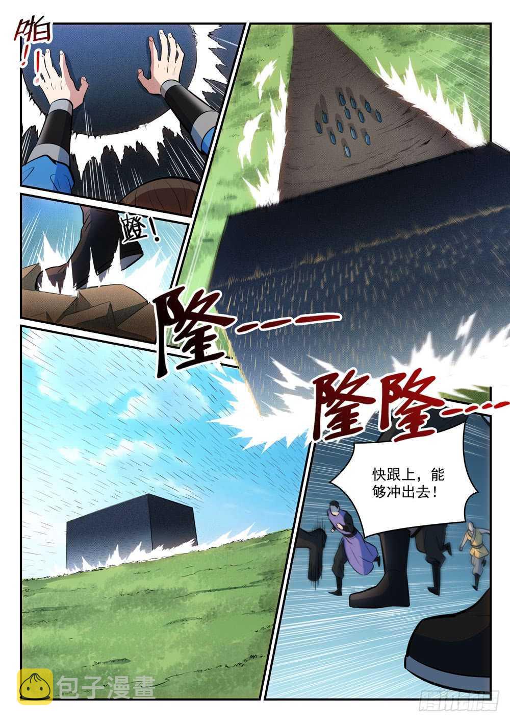 第399话 腹背受敌9