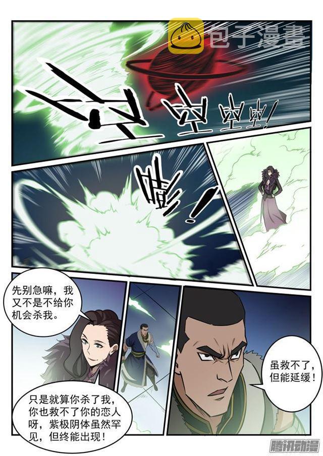 第182话 捷足先登9