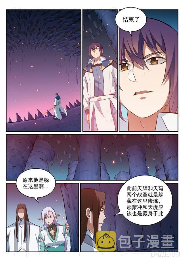 第299话 斩草除根12
