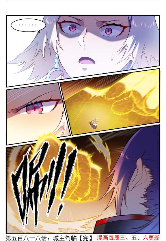 第588话 城主驾临15