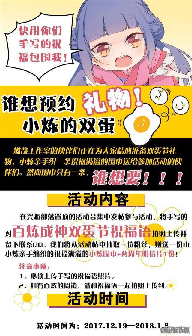 第174话 针锋相对18