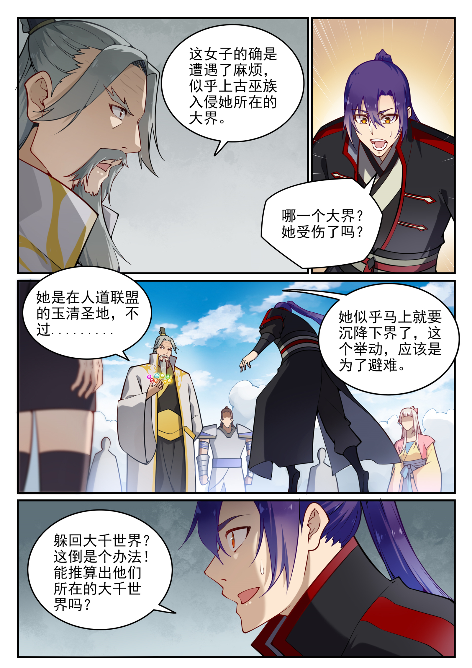 第701话 重返下界8