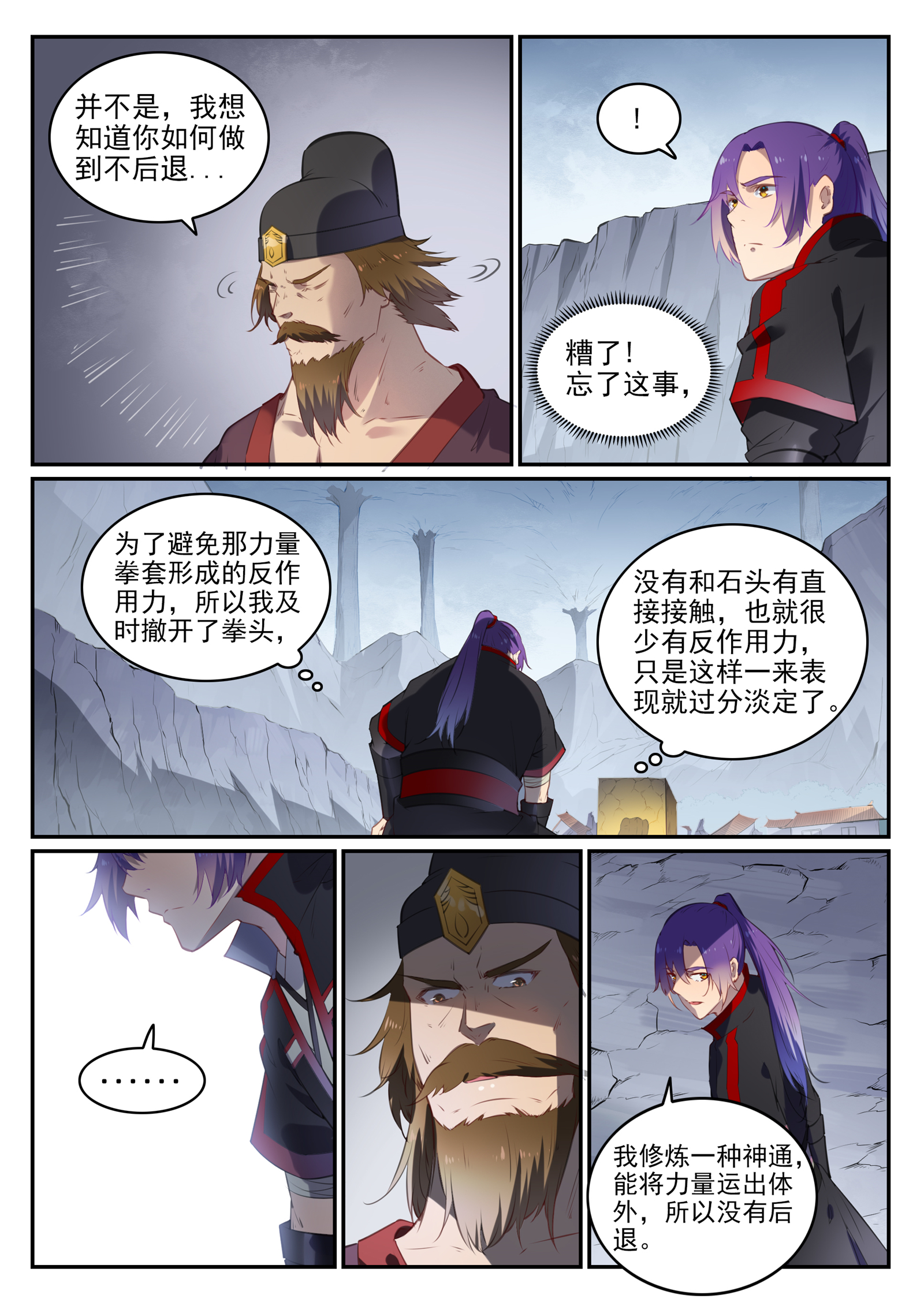 第735话 夸世神通12