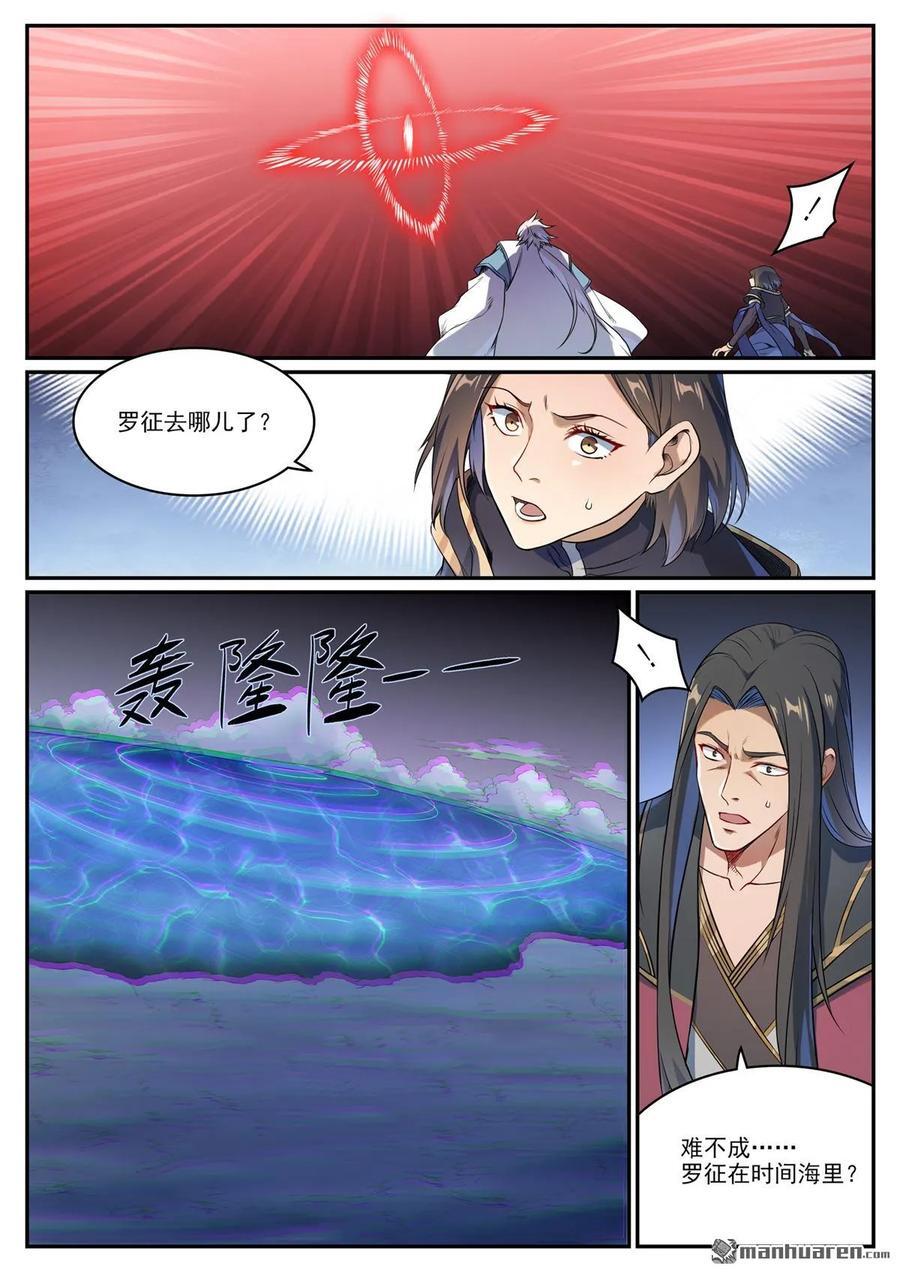 第1106回 彼岸信物9