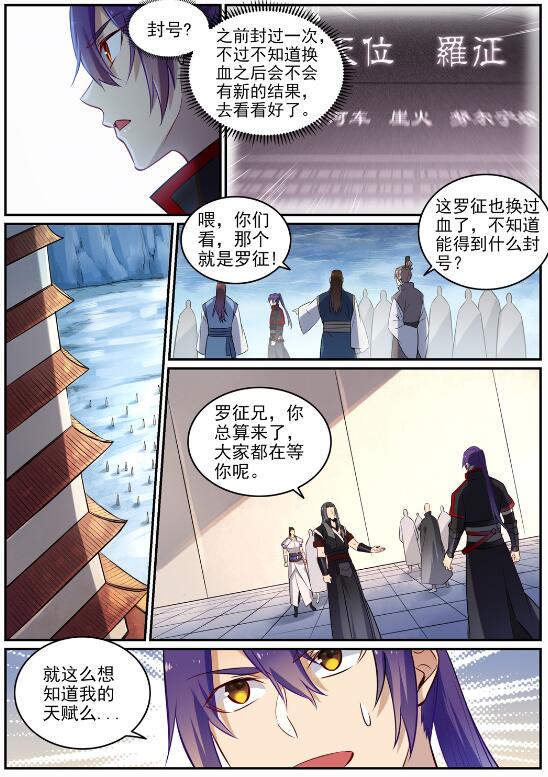 第715话 独一存在9