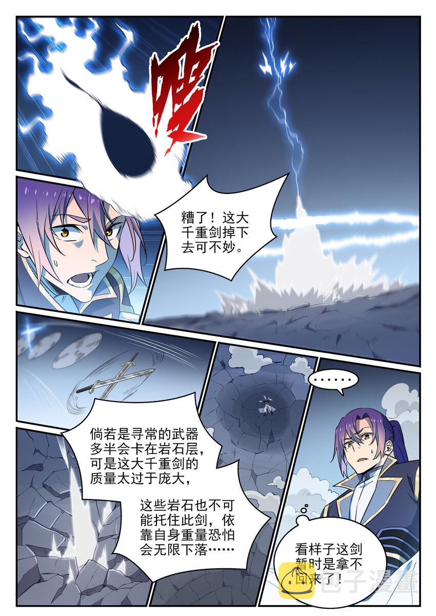 第788话 洞玄圣雷1