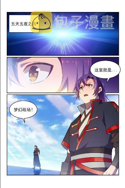 第572话 百川归海14