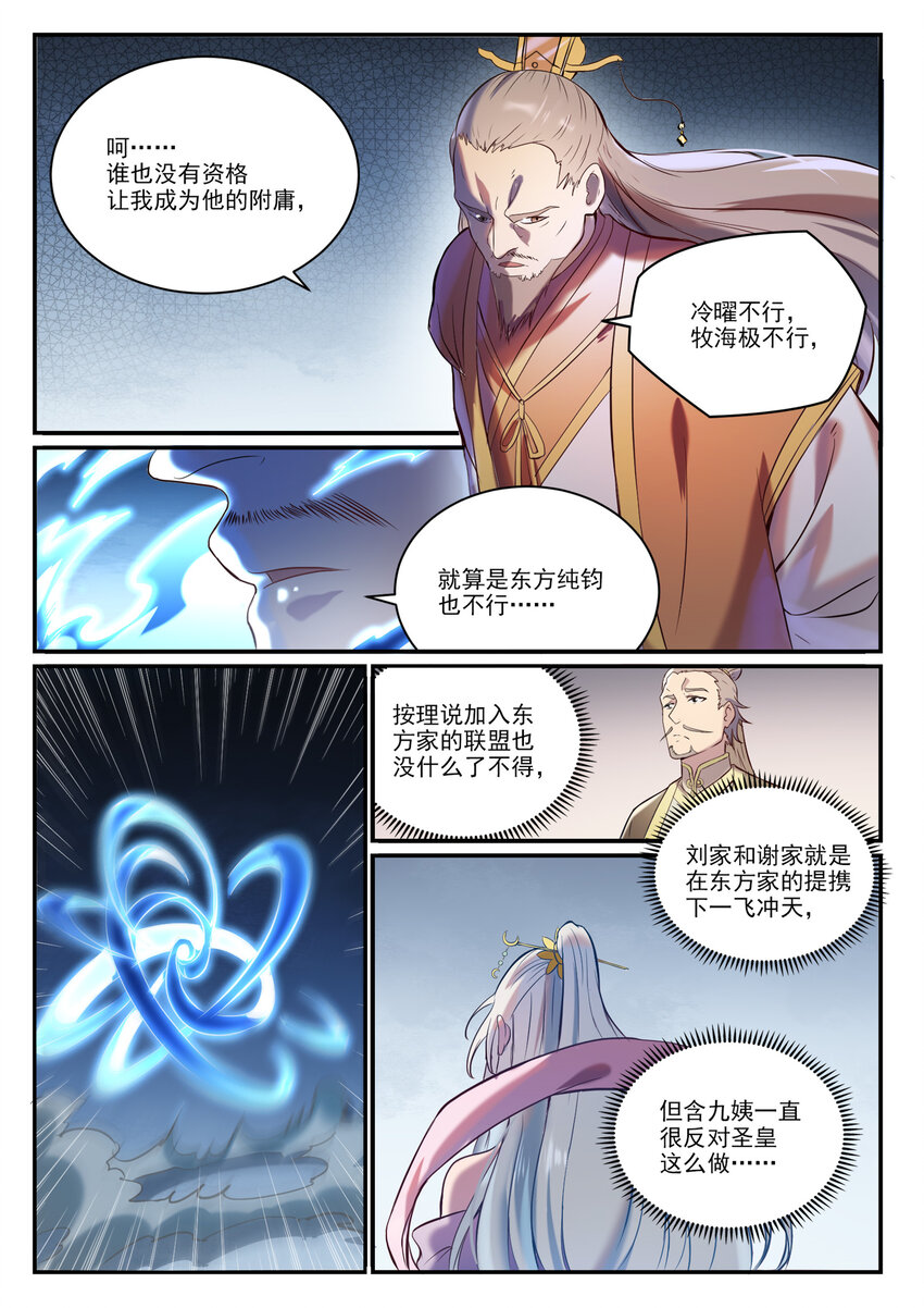 第896话 黑色之力7