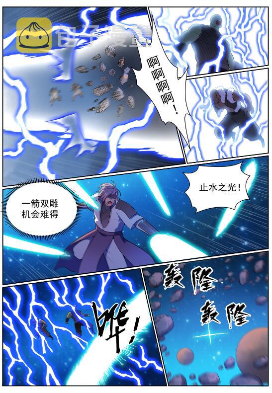 第565话 灰飞烟灭10
