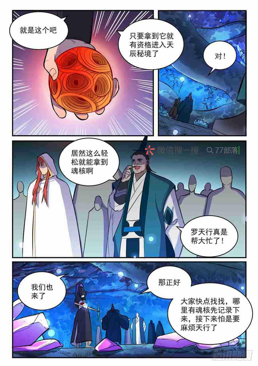 第414话 钵满盆满9