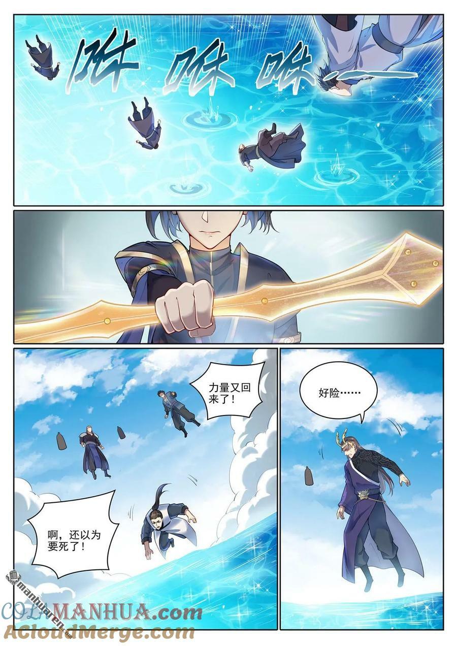 第1090回 竭力阻拦6