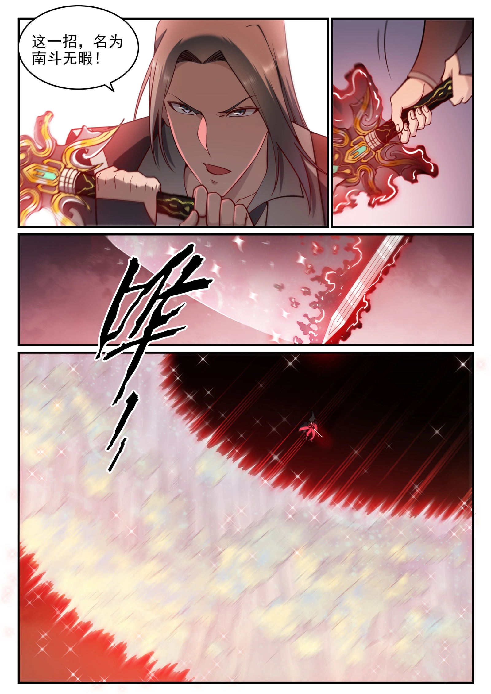 第675话 刹那神格14