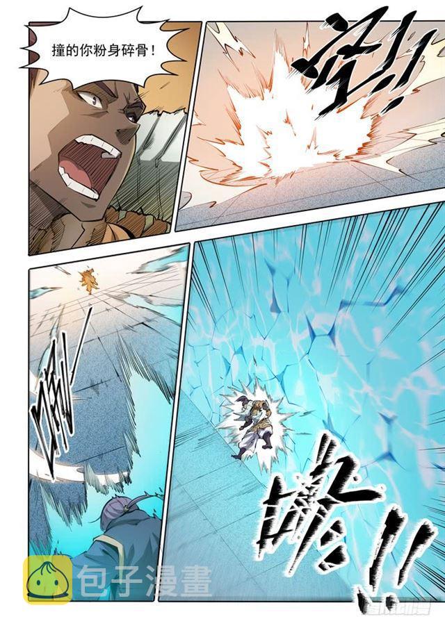 第68话 蛟龙骨矛17