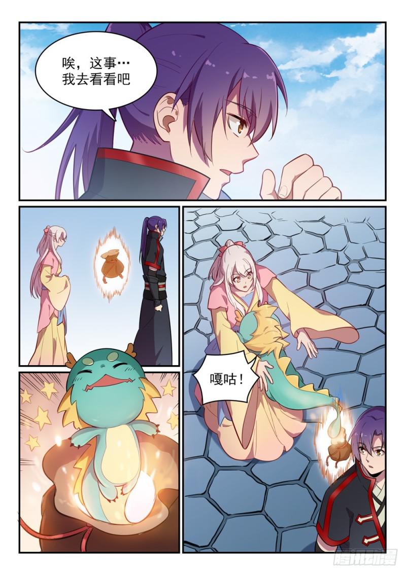 第466话 骑虎难下8