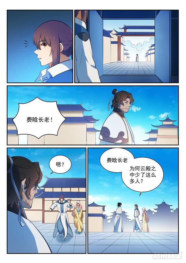 第330话 孤家寡人7