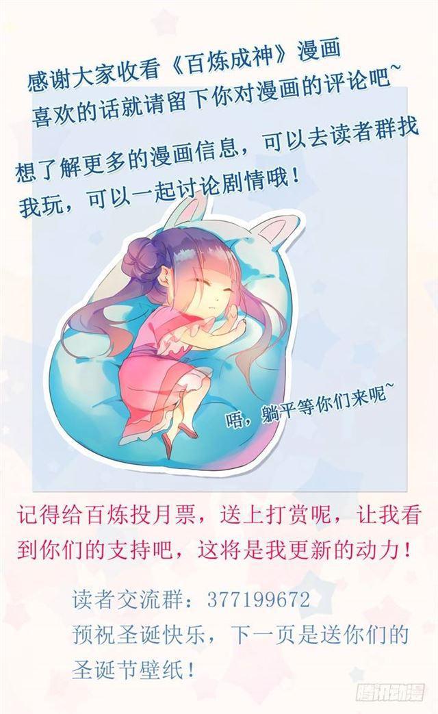 第74话 不动明王22