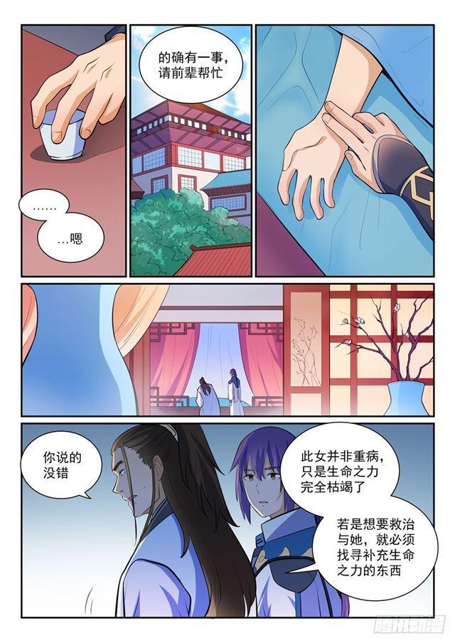 第356话 天降奇兵13