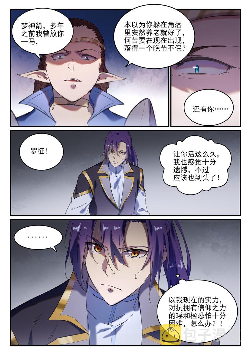第787话 虚晃一招5