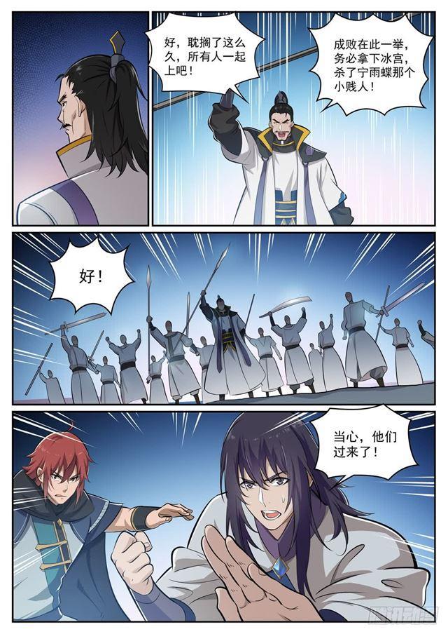 第317话 死境逢生4