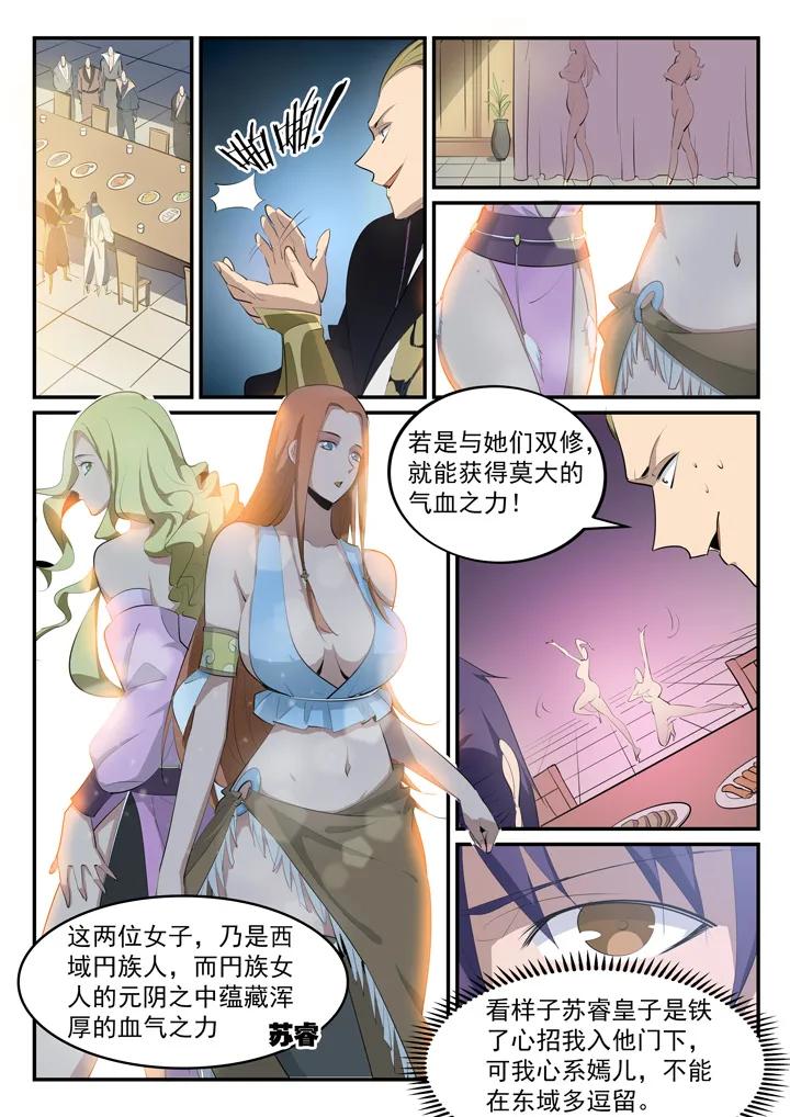 番外4 苏灵韵【上】10
