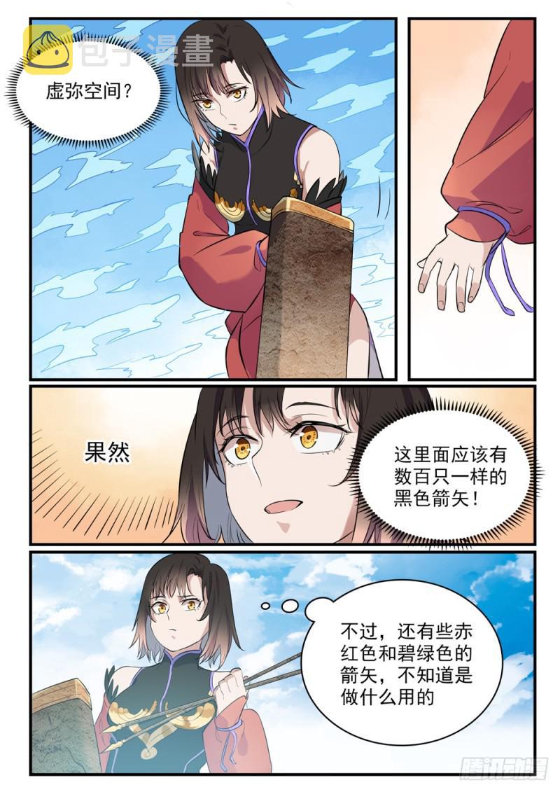 第435话 深渊秘景8