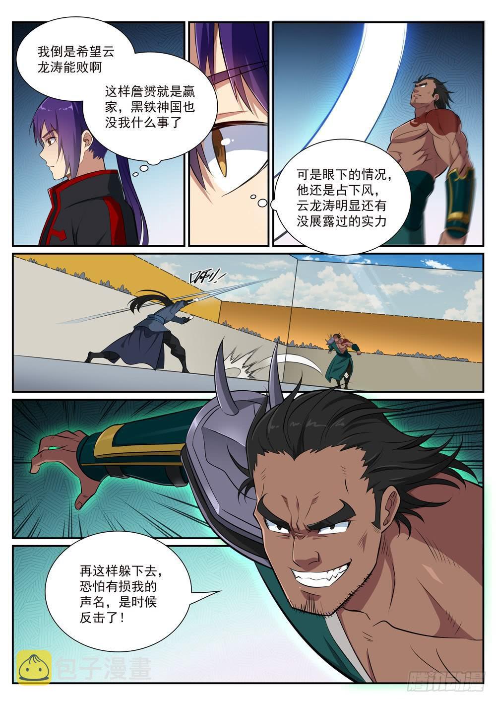 第374话 斩空断铁6