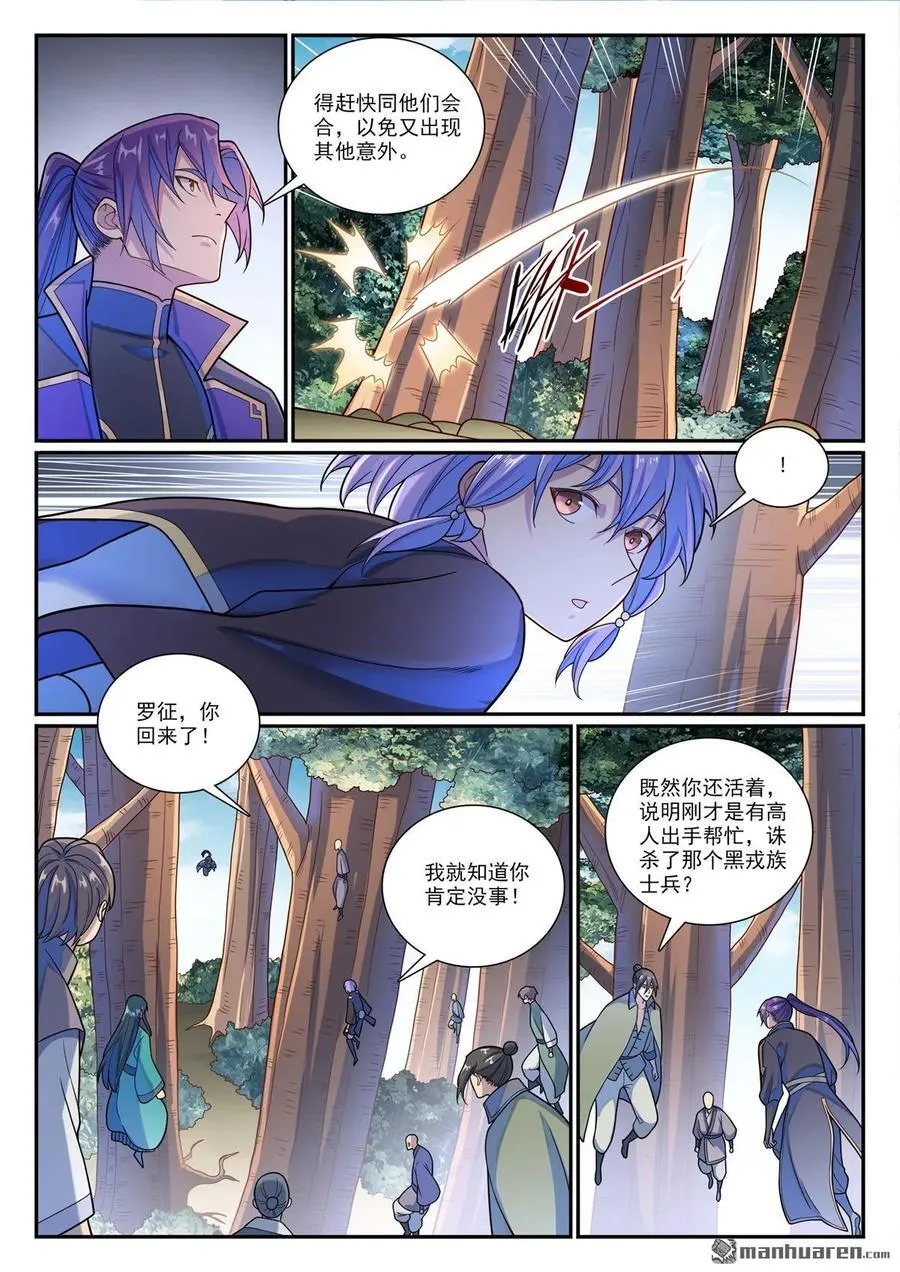 第1154回 腾蛇剑影7