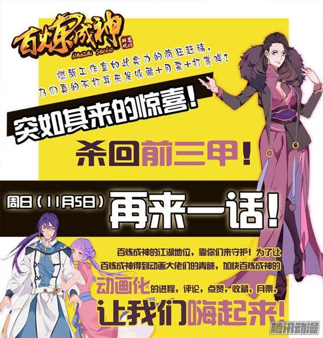 第158话 独辟蹊径2