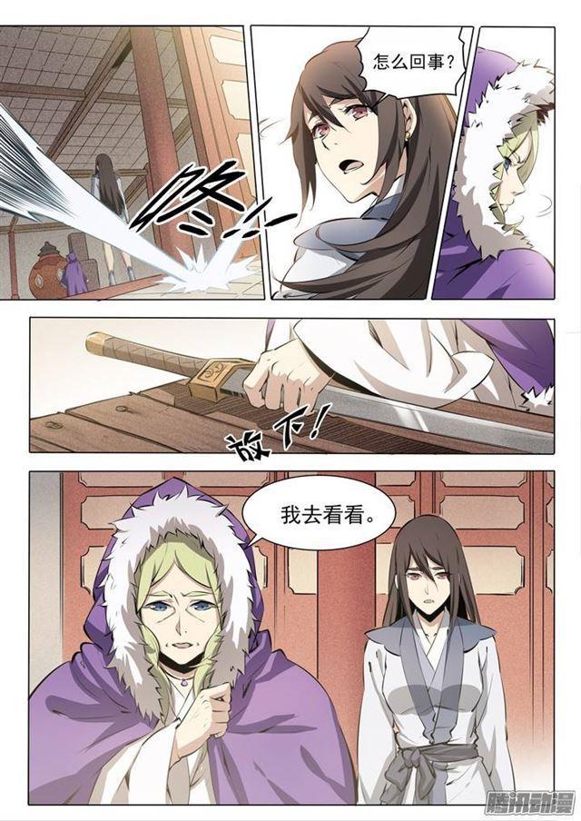 番外1 残破飞刀16
