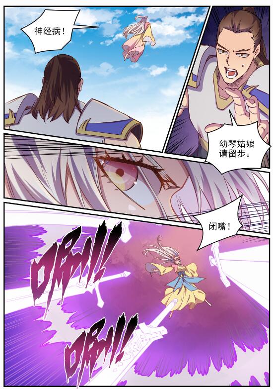 第652话 戮神剑阵14