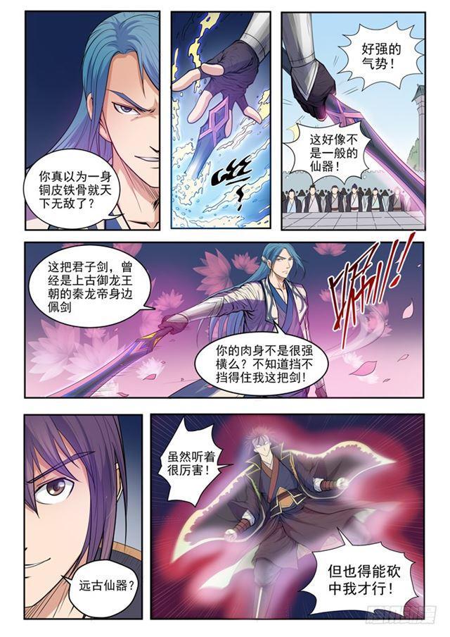 第63话 顿悟9