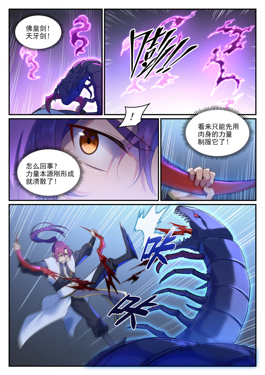 第912话 孤注一掷5
