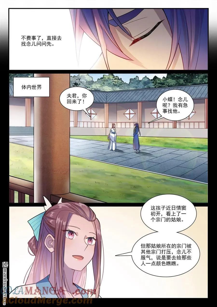 第1171回 彼岸密匙 22