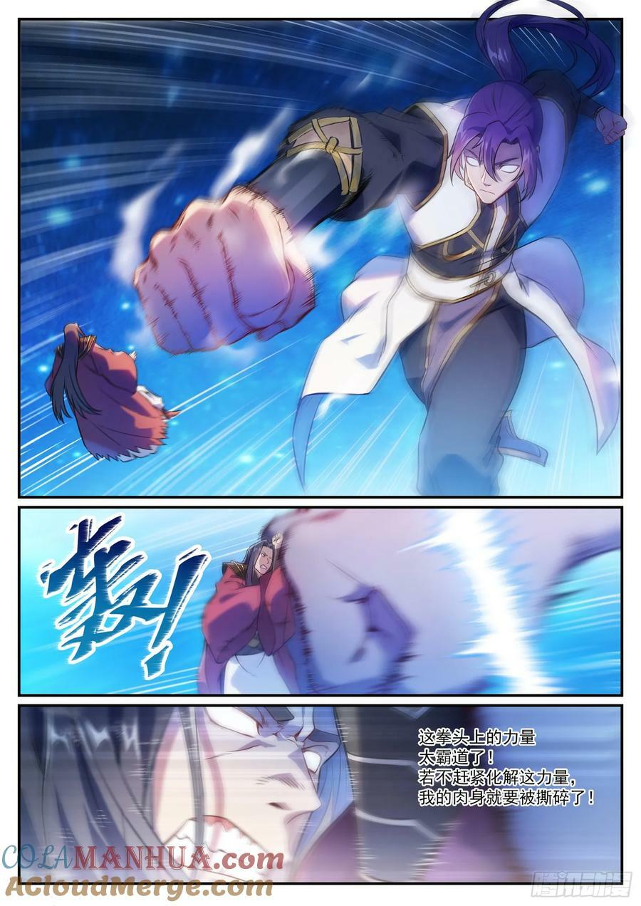 第1063话 火焰之拳10