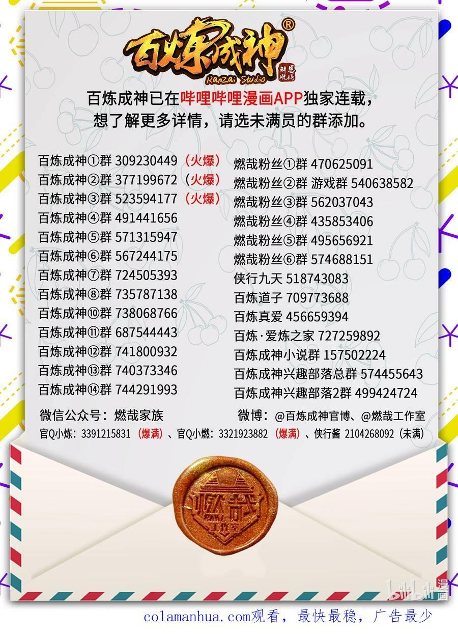 第1047话 囚禁冰宫17