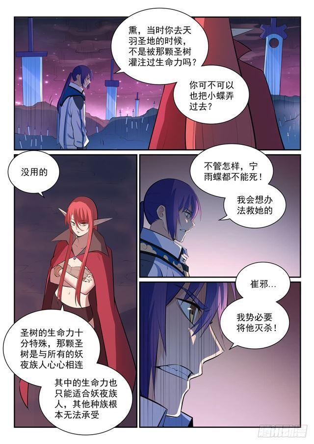 第347话 逆势翻盘5