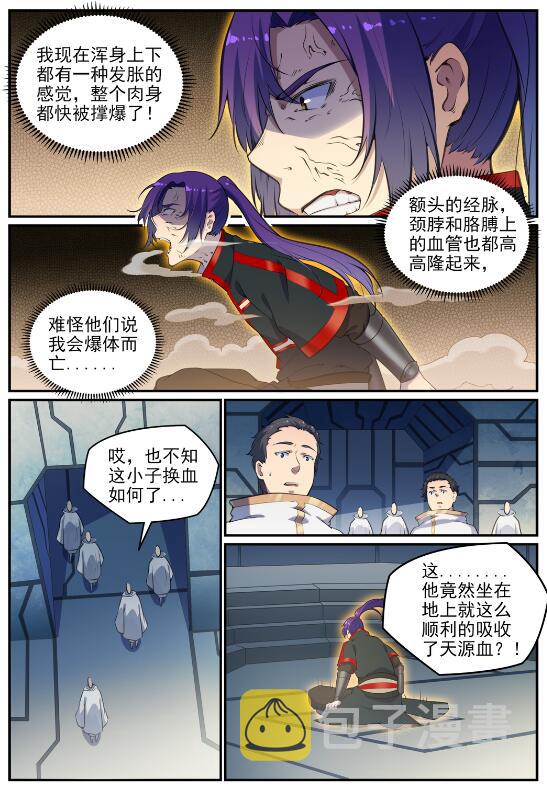 第695话 煞气爆发1
