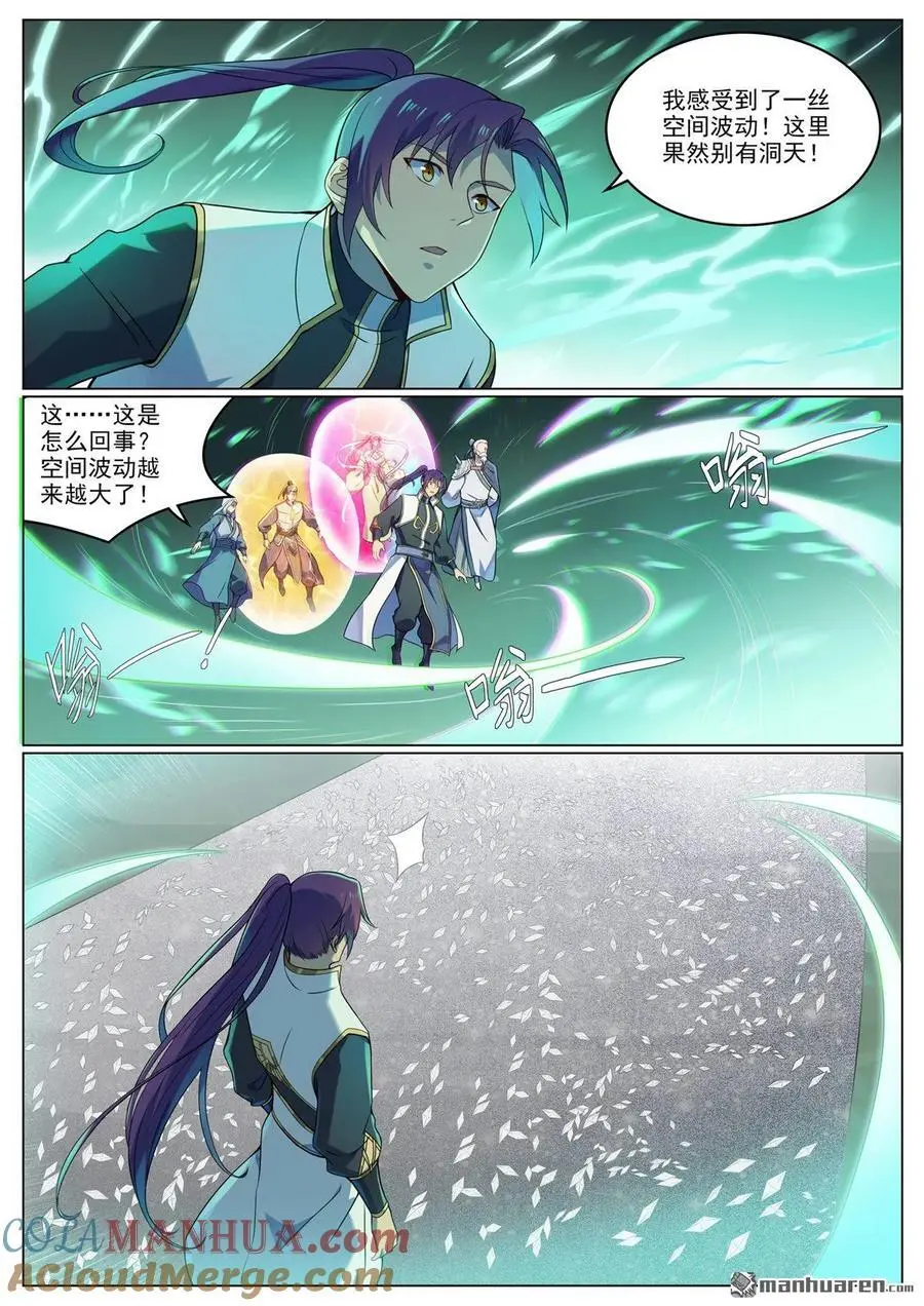 第1115回 漩涡深处10