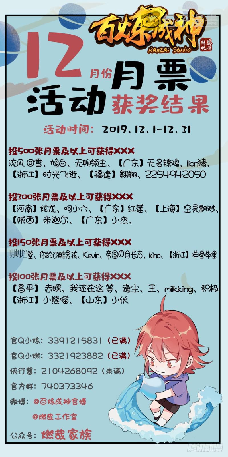 第499话 强人所难14
