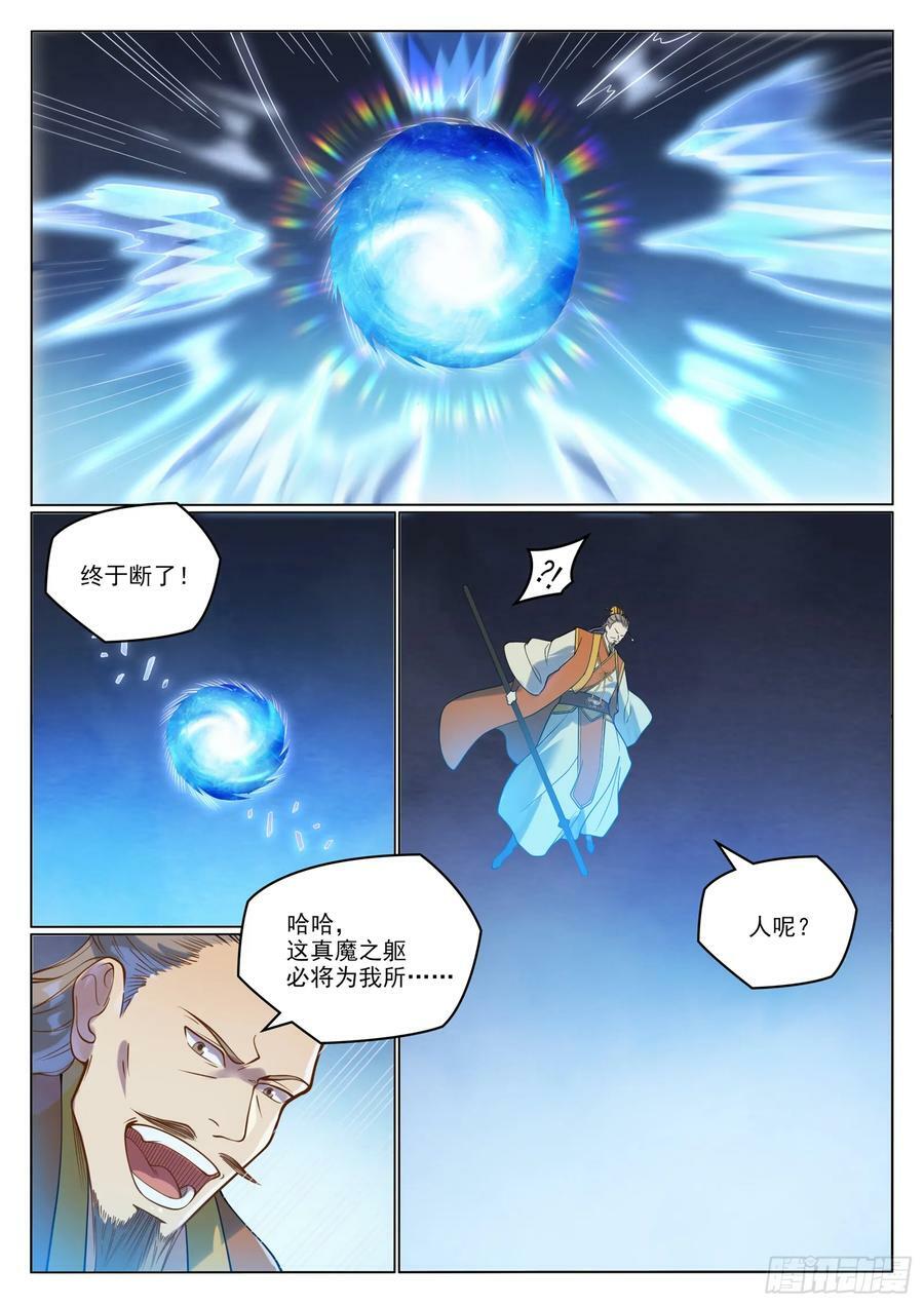 第1062话 黄雀在后5