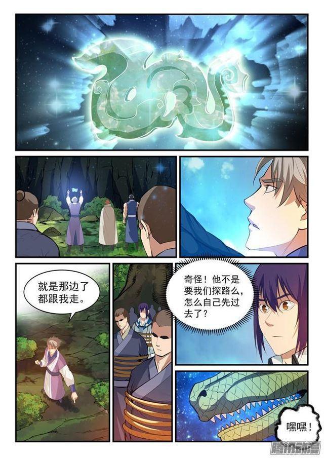 第132话 因祸得福8