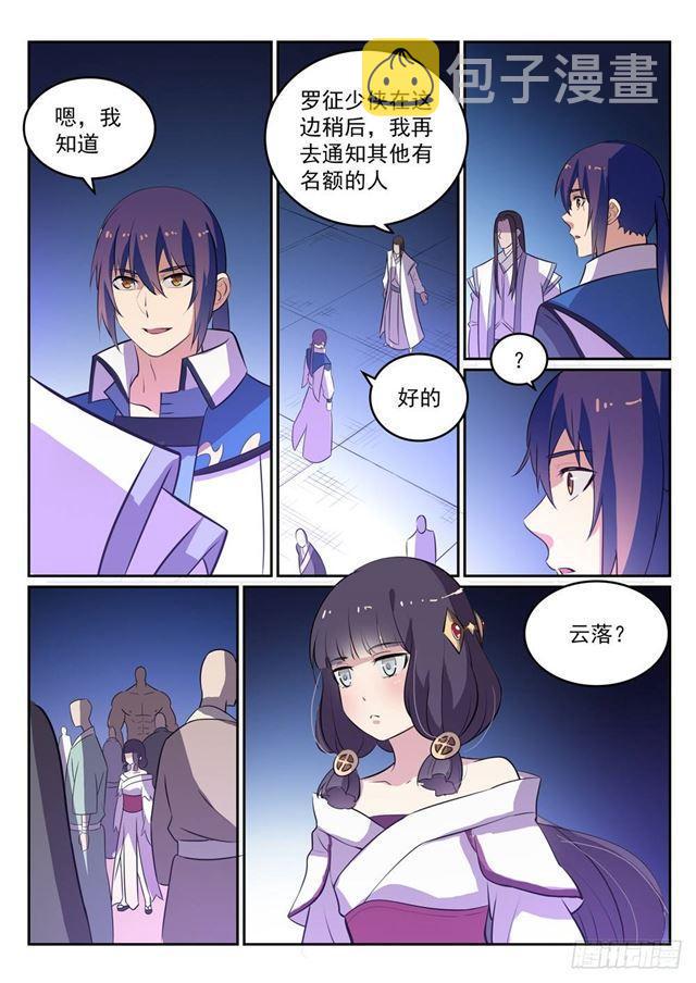 第274话 未识之地13