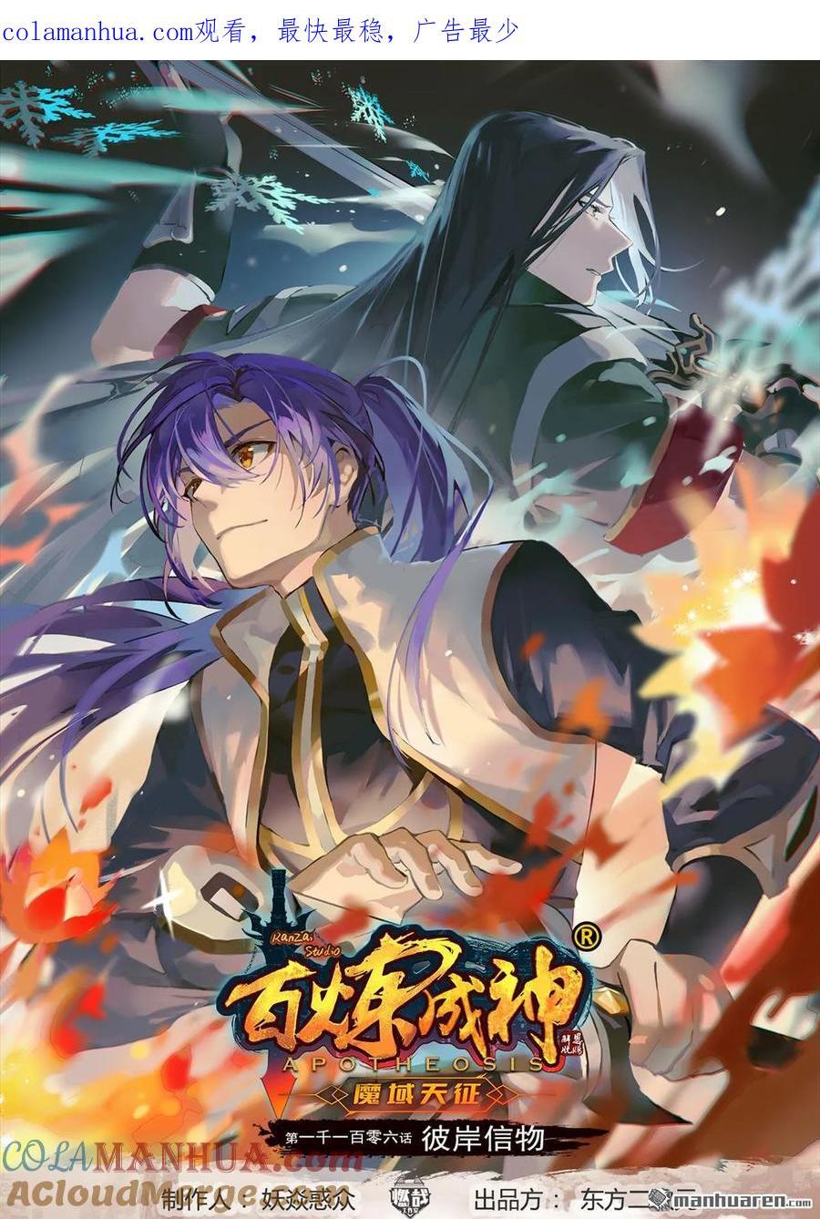 第1106回 彼岸信物0