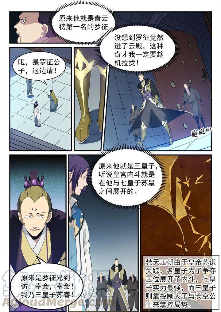 番外4 苏灵韵【上】3