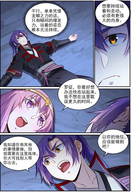 第724话 互惠互利9
